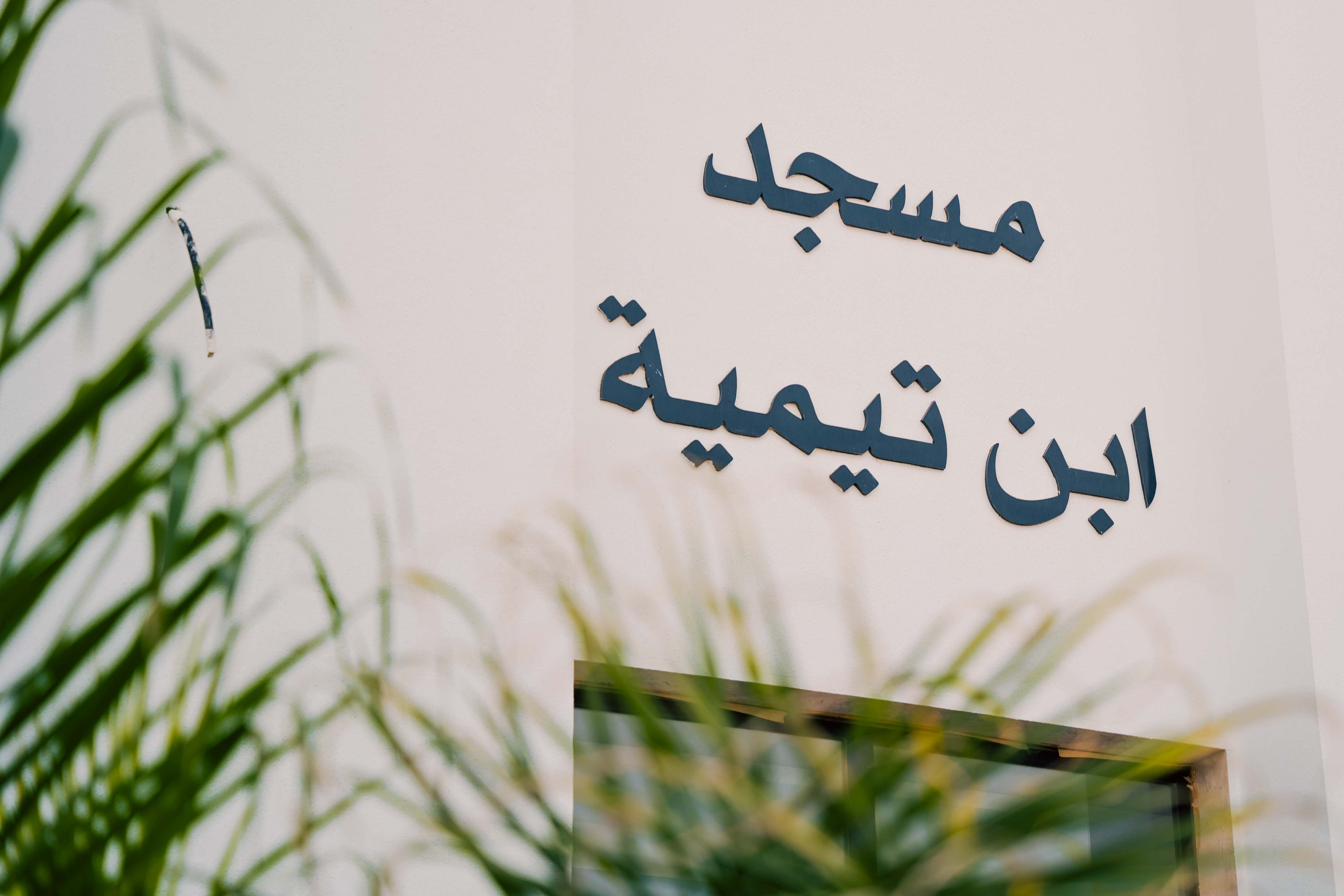 صورة من معرض شركة الشروق الليبية للمطاحن والأعلاف
