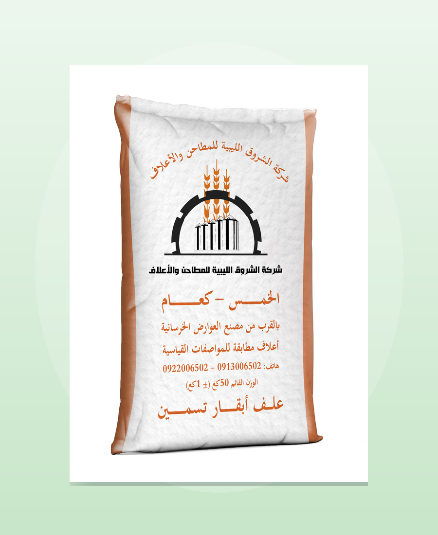 أعلاف الأبقار