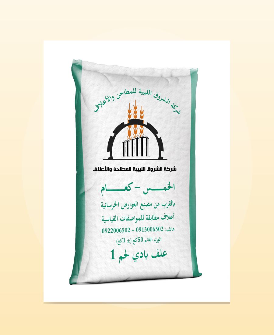 بادئ دجاج التسمين
