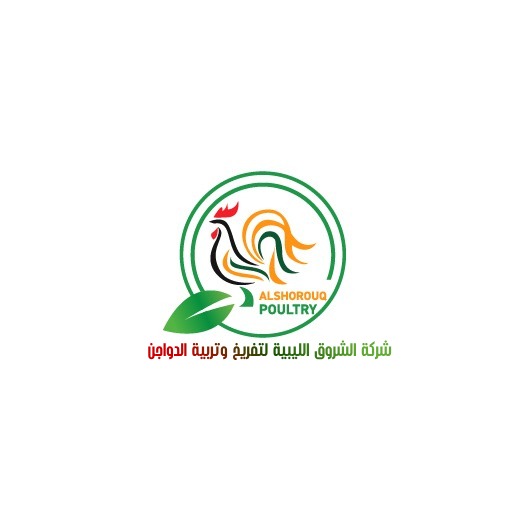 شركة الشروق الليبية لتفريخ وتربية الدواجن